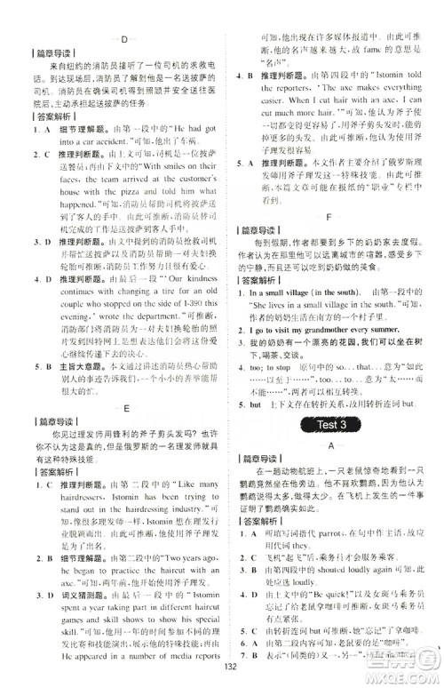 2019星火英语巅峰训练完形填空与阅读理解220篇八年级答案 2019星火英语巅峰训练完形填空与阅读理解220篇八年级答案