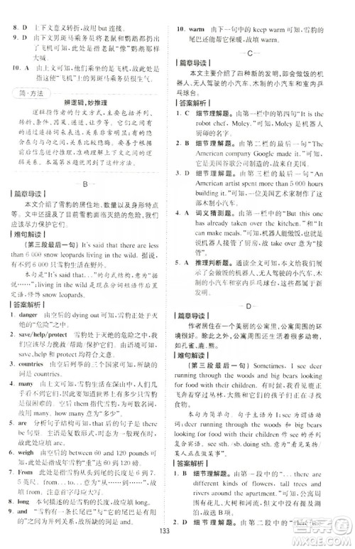 2019星火英语巅峰训练完形填空与阅读理解220篇八年级答案 2019星火英语巅峰训练完形填空与阅读理解220篇八年级答案