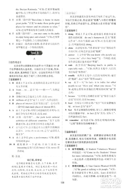2019星火英语巅峰训练完形填空与阅读理解220篇八年级答案 2019星火英语巅峰训练完形填空与阅读理解220篇八年级答案
