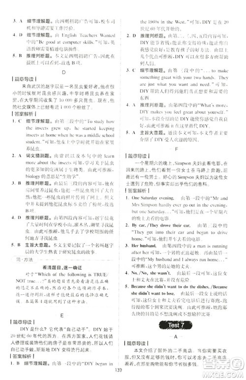2019星火英语巅峰训练完形填空与阅读理解220篇八年级答案 2019星火英语巅峰训练完形填空与阅读理解220篇八年级答案