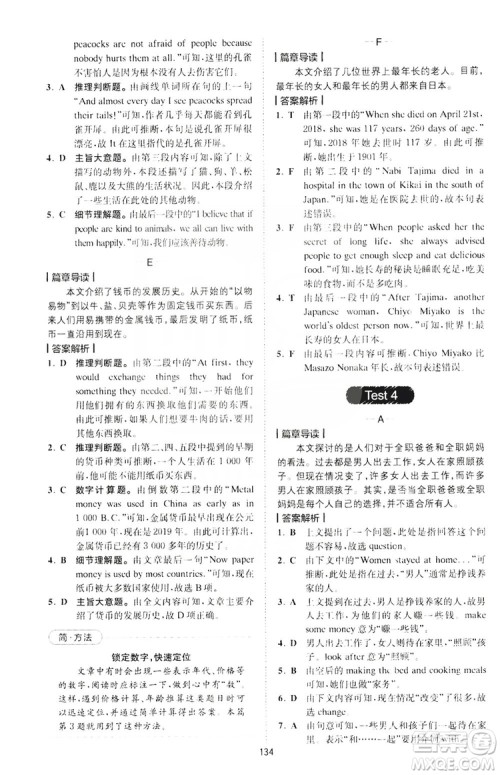 2019星火英语巅峰训练完形填空与阅读理解220篇八年级答案 2019星火英语巅峰训练完形填空与阅读理解220篇八年级答案