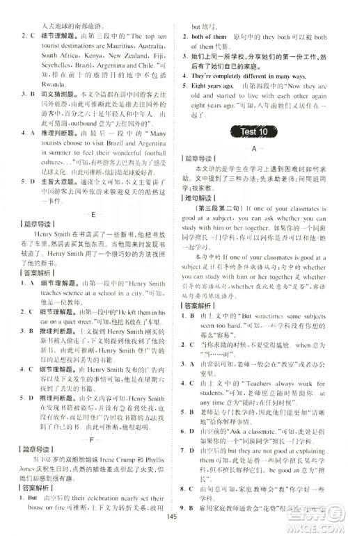 2019星火英语巅峰训练完形填空与阅读理解220篇八年级答案 2019星火英语巅峰训练完形填空与阅读理解220篇八年级答案