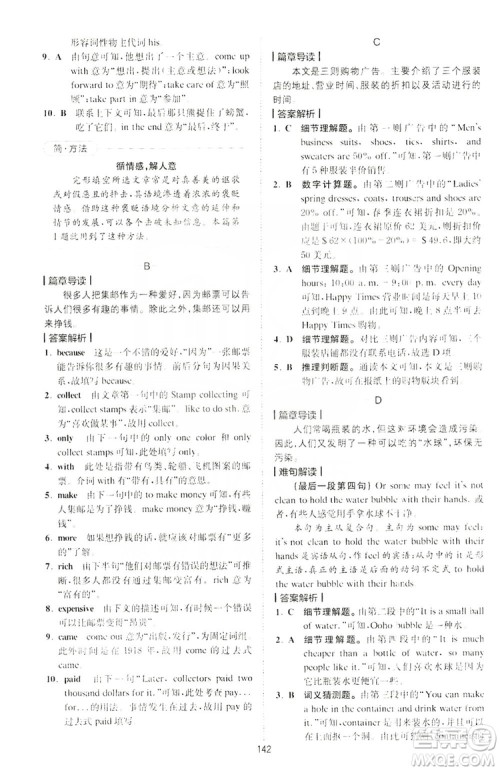 2019星火英语巅峰训练完形填空与阅读理解220篇八年级答案 2019星火英语巅峰训练完形填空与阅读理解220篇八年级答案