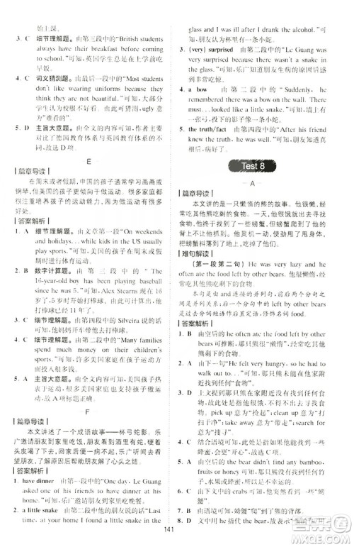 2019星火英语巅峰训练完形填空与阅读理解220篇八年级答案 2019星火英语巅峰训练完形填空与阅读理解220篇八年级答案