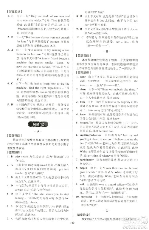 2019星火英语巅峰训练完形填空与阅读理解220篇八年级答案 2019星火英语巅峰训练完形填空与阅读理解220篇八年级答案
