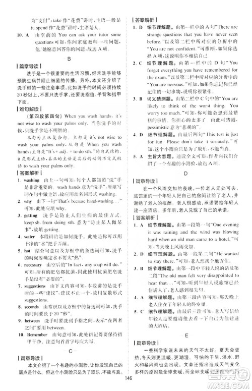 2019星火英语巅峰训练完形填空与阅读理解220篇八年级答案 2019星火英语巅峰训练完形填空与阅读理解220篇八年级答案