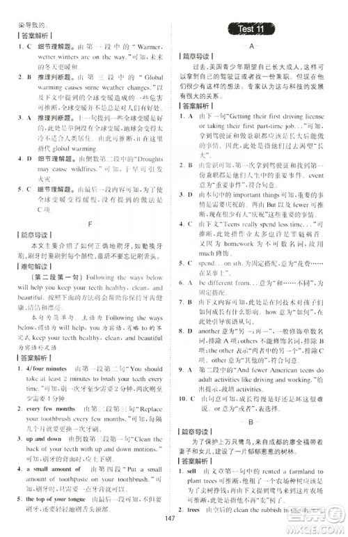 2019星火英语巅峰训练完形填空与阅读理解220篇八年级答案 2019星火英语巅峰训练完形填空与阅读理解220篇八年级答案