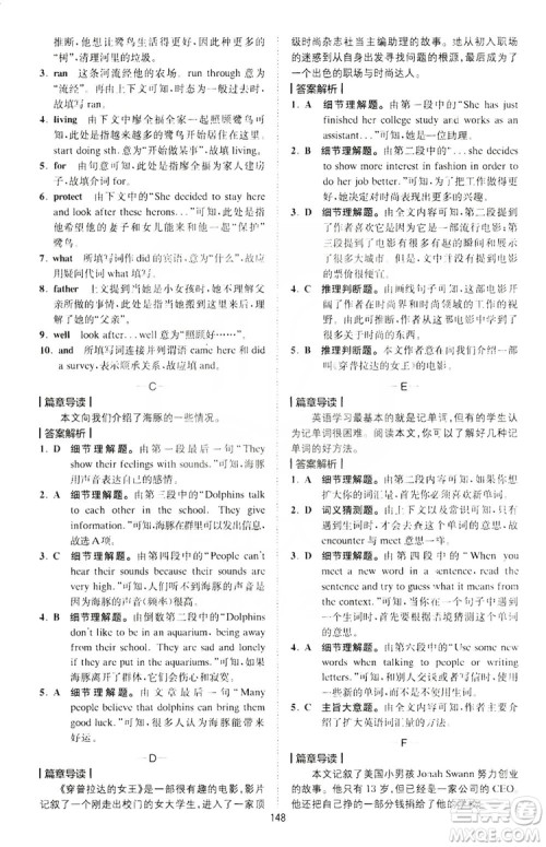 2019星火英语巅峰训练完形填空与阅读理解220篇八年级答案 2019星火英语巅峰训练完形填空与阅读理解220篇八年级答案