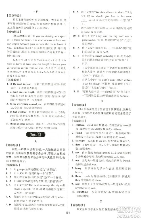 2019星火英语巅峰训练完形填空与阅读理解220篇八年级答案 2019星火英语巅峰训练完形填空与阅读理解220篇八年级答案