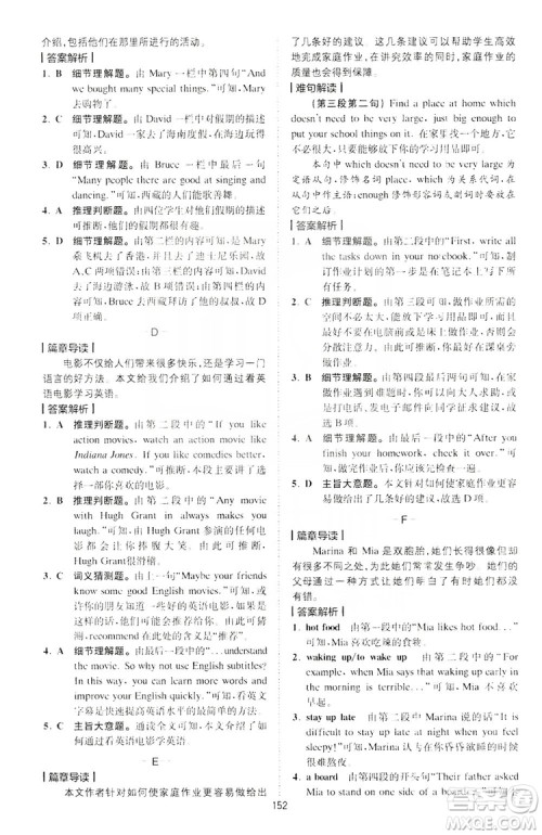 2019星火英语巅峰训练完形填空与阅读理解220篇八年级答案 2019星火英语巅峰训练完形填空与阅读理解220篇八年级答案