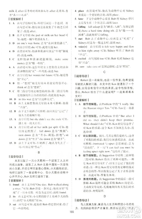 2019星火英语巅峰训练完形填空与阅读理解220篇八年级答案 2019星火英语巅峰训练完形填空与阅读理解220篇八年级答案