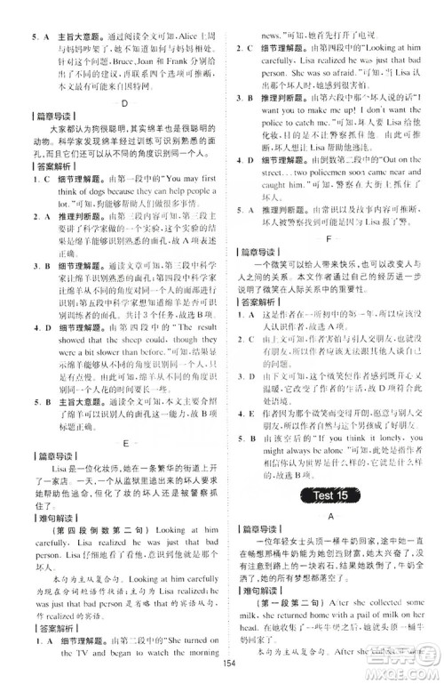 2019星火英语巅峰训练完形填空与阅读理解220篇八年级答案 2019星火英语巅峰训练完形填空与阅读理解220篇八年级答案