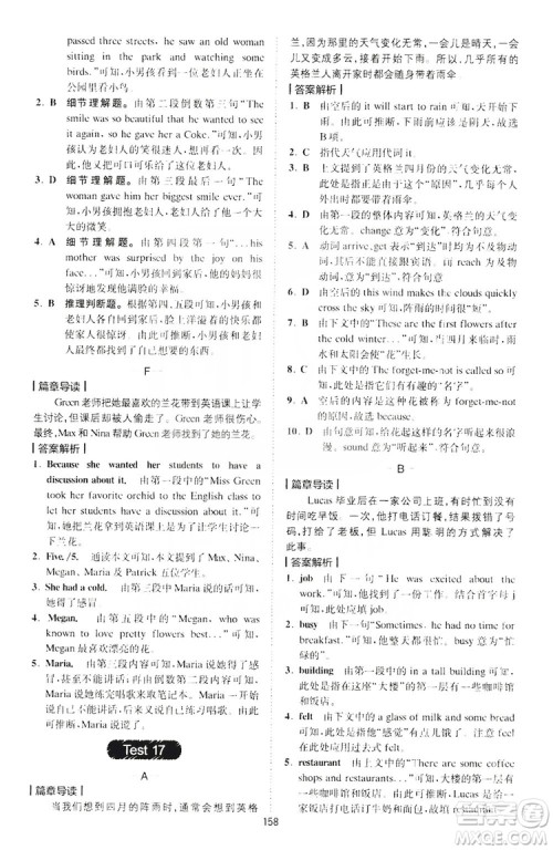 2019星火英语巅峰训练完形填空与阅读理解220篇八年级答案 2019星火英语巅峰训练完形填空与阅读理解220篇八年级答案