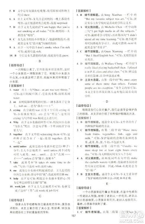 2019星火英语巅峰训练完形填空与阅读理解220篇八年级答案 2019星火英语巅峰训练完形填空与阅读理解220篇八年级答案