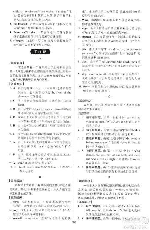 2019星火英语巅峰训练完形填空与阅读理解220篇八年级答案 2019星火英语巅峰训练完形填空与阅读理解220篇八年级答案