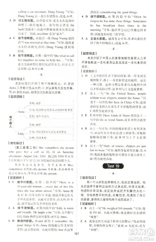 2019星火英语巅峰训练完形填空与阅读理解220篇八年级答案 2019星火英语巅峰训练完形填空与阅读理解220篇八年级答案