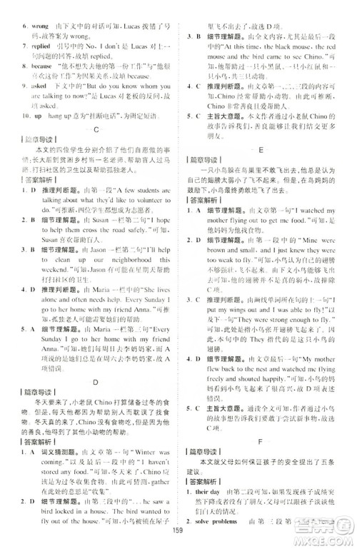 2019星火英语巅峰训练完形填空与阅读理解220篇八年级答案 2019星火英语巅峰训练完形填空与阅读理解220篇八年级答案