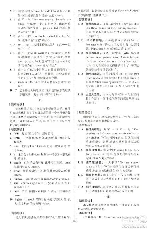 2019星火英语巅峰训练完形填空与阅读理解220篇八年级答案 2019星火英语巅峰训练完形填空与阅读理解220篇八年级答案