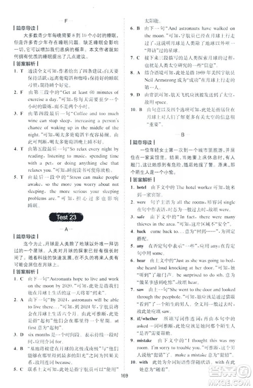 2019星火英语巅峰训练完形填空与阅读理解220篇八年级答案 2019星火英语巅峰训练完形填空与阅读理解220篇八年级答案