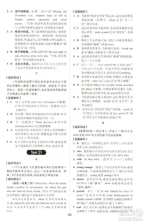 2019星火英语巅峰训练完形填空与阅读理解220篇八年级答案 2019星火英语巅峰训练完形填空与阅读理解220篇八年级答案