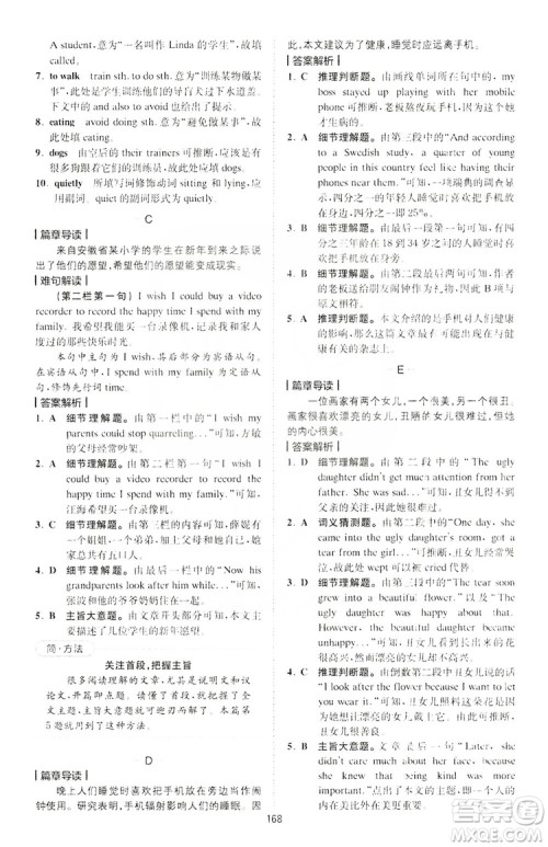 2019星火英语巅峰训练完形填空与阅读理解220篇八年级答案 2019星火英语巅峰训练完形填空与阅读理解220篇八年级答案