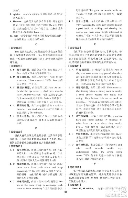 2019星火英语巅峰训练完形填空与阅读理解220篇八年级答案 2019星火英语巅峰训练完形填空与阅读理解220篇八年级答案