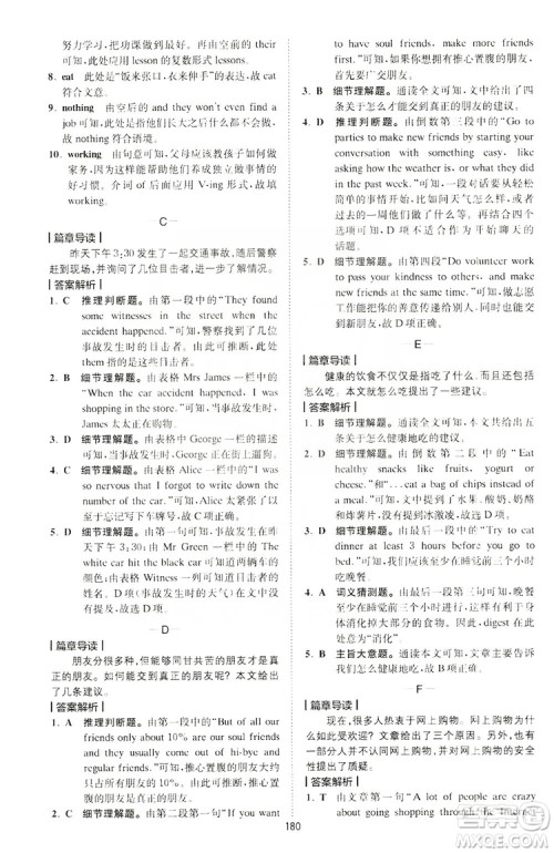 2019星火英语巅峰训练完形填空与阅读理解220篇八年级答案 2019星火英语巅峰训练完形填空与阅读理解220篇八年级答案