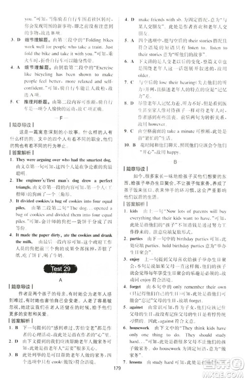 2019星火英语巅峰训练完形填空与阅读理解220篇八年级答案 2019星火英语巅峰训练完形填空与阅读理解220篇八年级答案