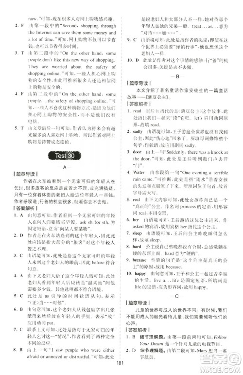 2019星火英语巅峰训练完形填空与阅读理解220篇八年级答案 2019星火英语巅峰训练完形填空与阅读理解220篇八年级答案