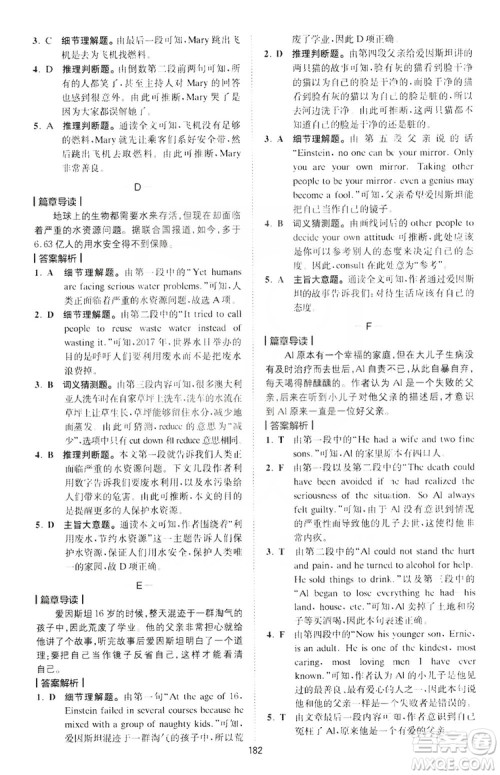 2019星火英语巅峰训练完形填空与阅读理解220篇八年级答案 2019星火英语巅峰训练完形填空与阅读理解220篇八年级答案