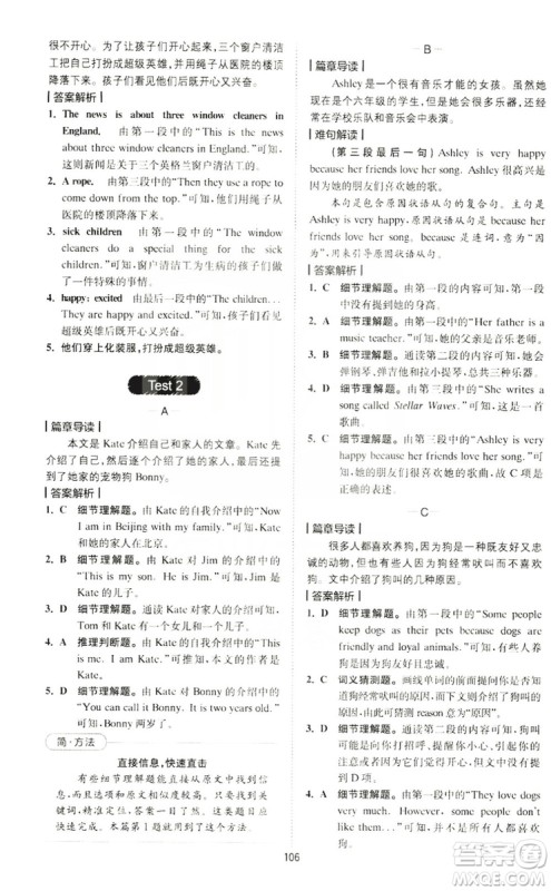 2020版星火英语spark艾派巅峰训练七年级阅读理解200篇答案 2020版星火英语spark艾派巅峰训练七年级阅读理解200篇答案