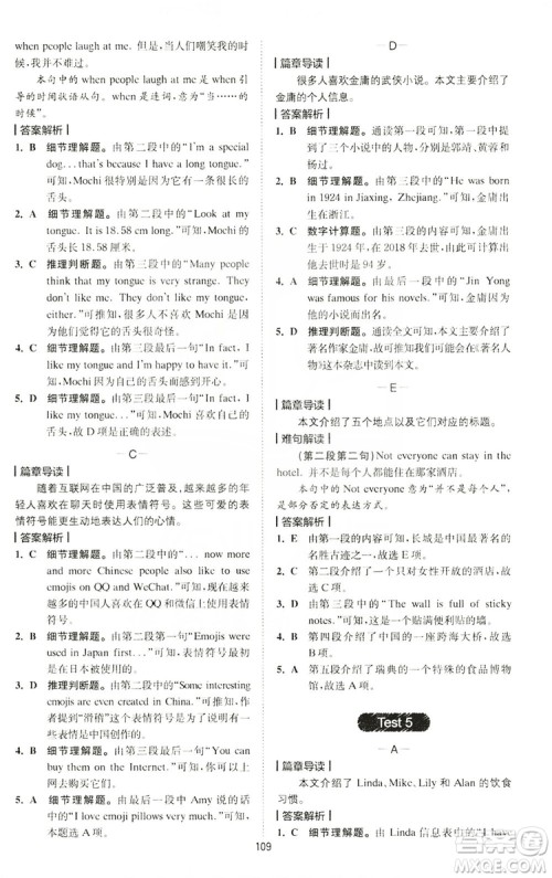 2020版星火英语spark艾派巅峰训练七年级阅读理解200篇答案 2020版星火英语spark艾派巅峰训练七年级阅读理解200篇答案