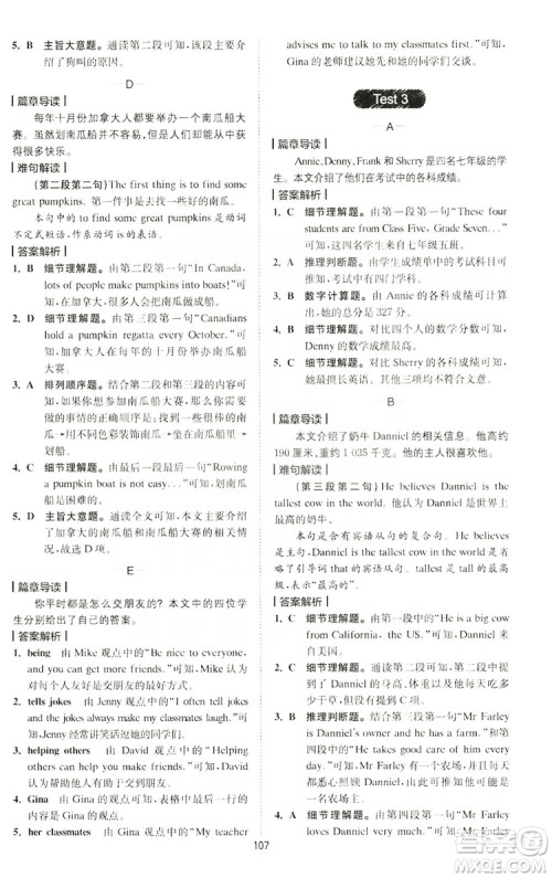 2020版星火英语spark艾派巅峰训练七年级阅读理解200篇答案 2020版星火英语spark艾派巅峰训练七年级阅读理解200篇答案