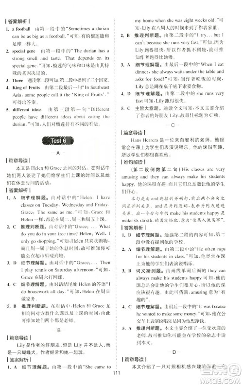 2020版星火英语spark艾派巅峰训练七年级阅读理解200篇答案 2020版星火英语spark艾派巅峰训练七年级阅读理解200篇答案