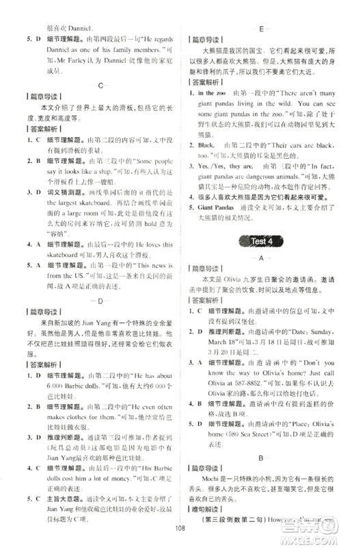 2020版星火英语spark艾派巅峰训练七年级阅读理解200篇答案 2020版星火英语spark艾派巅峰训练七年级阅读理解200篇答案