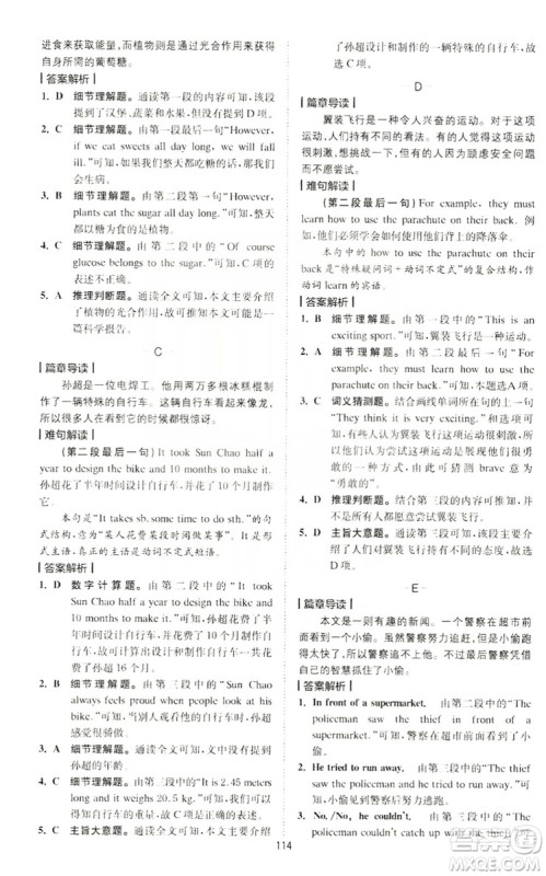 2020版星火英语spark艾派巅峰训练七年级阅读理解200篇答案 2020版星火英语spark艾派巅峰训练七年级阅读理解200篇答案