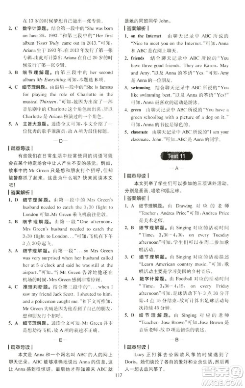 2020版星火英语spark艾派巅峰训练七年级阅读理解200篇答案 2020版星火英语spark艾派巅峰训练七年级阅读理解200篇答案