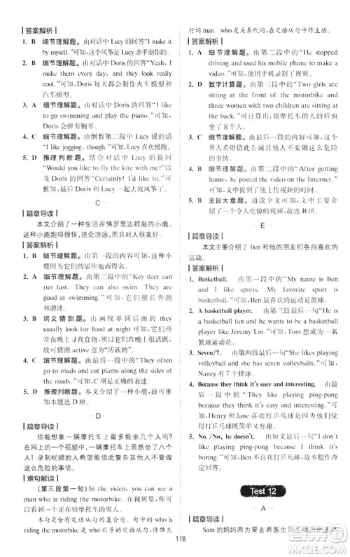 2020版星火英语spark艾派巅峰训练七年级阅读理解200篇答案 2020版星火英语spark艾派巅峰训练七年级阅读理解200篇答案