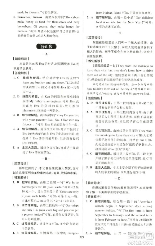 2020版星火英语spark艾派巅峰训练七年级阅读理解200篇答案 2020版星火英语spark艾派巅峰训练七年级阅读理解200篇答案