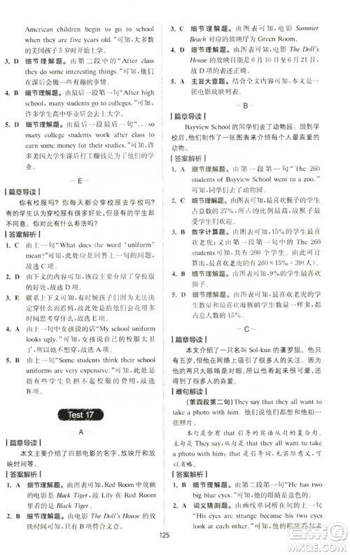 2020版星火英语spark艾派巅峰训练七年级阅读理解200篇答案 2020版星火英语spark艾派巅峰训练七年级阅读理解200篇答案