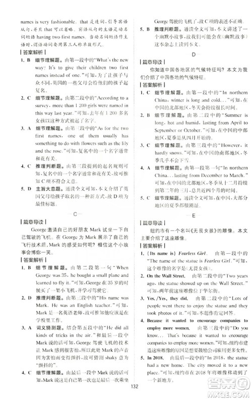 2020版星火英语spark艾派巅峰训练七年级阅读理解200篇答案 2020版星火英语spark艾派巅峰训练七年级阅读理解200篇答案