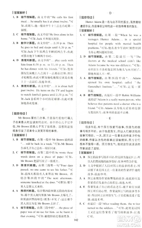 2020版星火英语spark艾派巅峰训练七年级阅读理解200篇答案 2020版星火英语spark艾派巅峰训练七年级阅读理解200篇答案