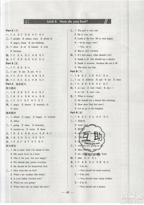 2019北大绿卡课时同步训练六年级上册英语人教PEP版参考答案 2019北大绿卡课时同步训练六年级上册英语人教PEP版参考答案