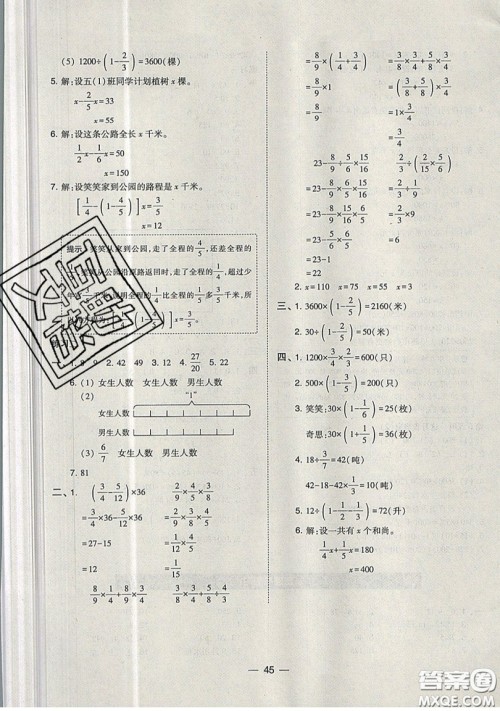 2019北大绿卡课时同步训练六年级上册数学北师大深圳专版参考答案 2019北大绿卡课时同步训练六年级上册数学北师大深圳专版参考答案