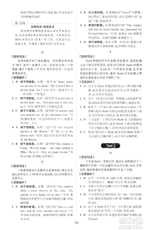2019星火英语巅峰训练完形填空与阅读理解220篇七年级答案 2019星火英语巅峰训练完形填空与阅读理解220篇七年级答案