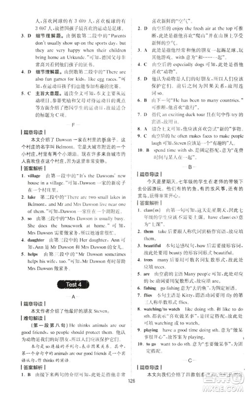 2019星火英语巅峰训练完形填空与阅读理解220篇七年级答案 2019星火英语巅峰训练完形填空与阅读理解220篇七年级答案