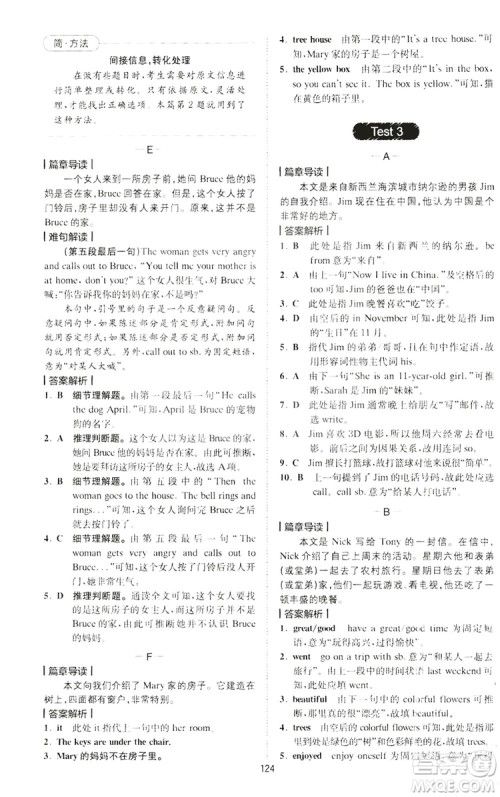 2019星火英语巅峰训练完形填空与阅读理解220篇七年级答案 2019星火英语巅峰训练完形填空与阅读理解220篇七年级答案
