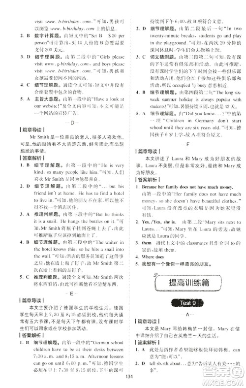 2019星火英语巅峰训练完形填空与阅读理解220篇七年级答案 2019星火英语巅峰训练完形填空与阅读理解220篇七年级答案