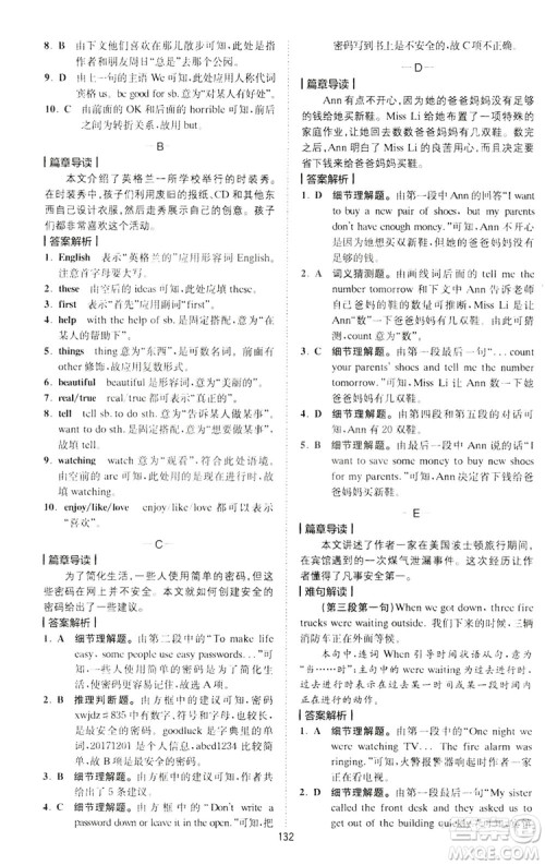 2019星火英语巅峰训练完形填空与阅读理解220篇七年级答案 2019星火英语巅峰训练完形填空与阅读理解220篇七年级答案