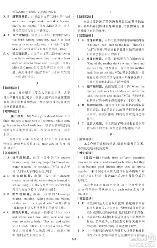 2019星火英语巅峰训练完形填空与阅读理解220篇七年级答案 2019星火英语巅峰训练完形填空与阅读理解220篇七年级答案